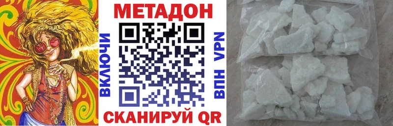 МЕТАДОН кристалл  продажа наркотиков  Юрьев-Польский 